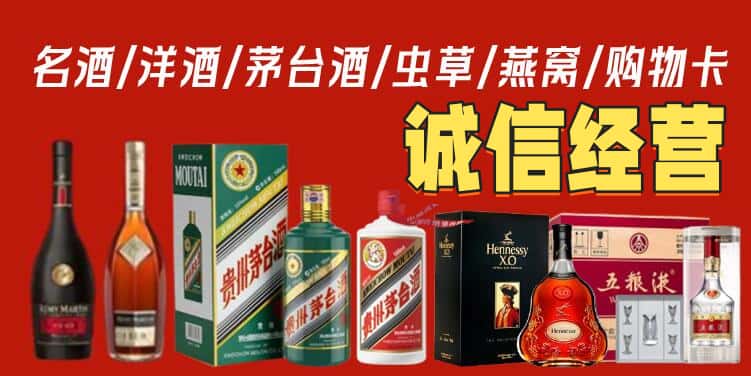 中卫市烟酒回收电话