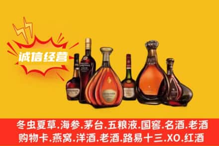 中卫市回收洋酒