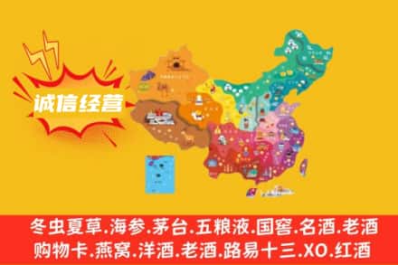 中卫市名酒回收服务区域.jpg