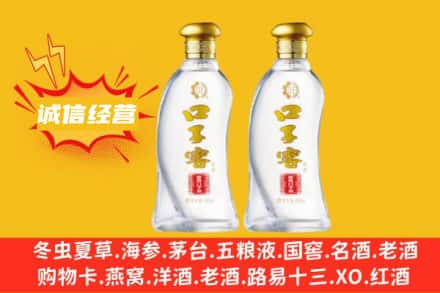 中卫市上门回收口子窖