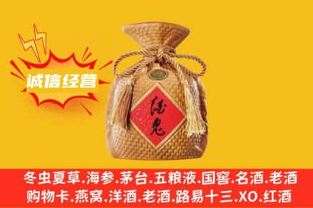 中卫市上门回收酒鬼酒