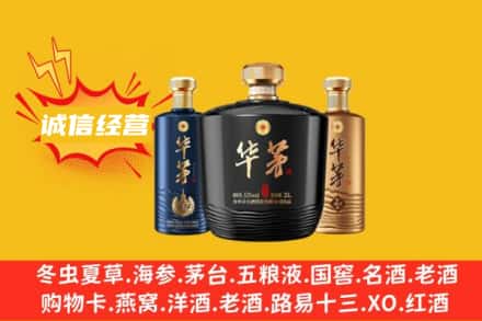 中卫市上门回收华茅