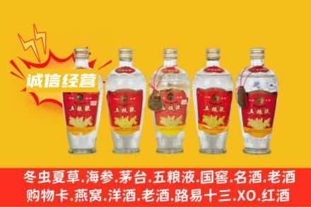 中卫市回收老五粮液