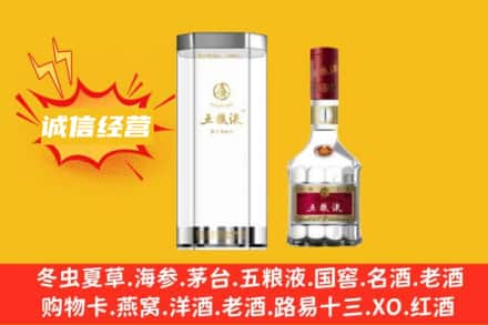 中卫市回收五粮液