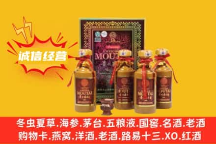 中卫市回收50年茅台酒