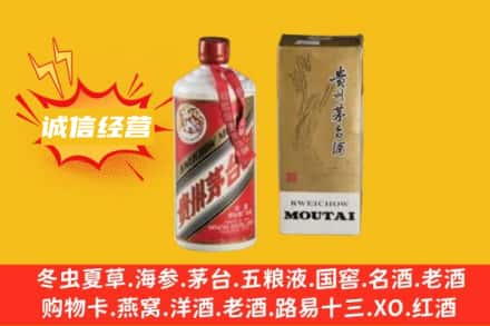 中卫市回收80年代茅台酒