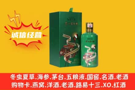 中卫市回收出口茅台酒
