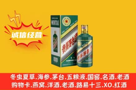 中卫市回收生肖茅台酒