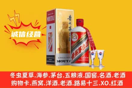 中卫市回收飞天茅台酒