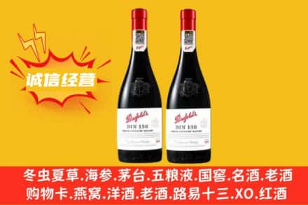 中卫市回收奔富红酒