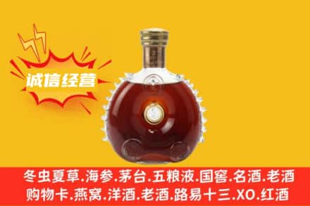 中卫市回收路易十三