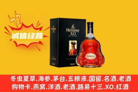中卫市回收轩尼诗洋酒