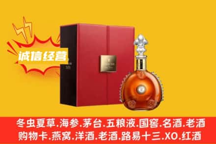 中卫市回收人头马洋酒