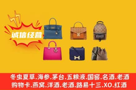 中卫市回收名包