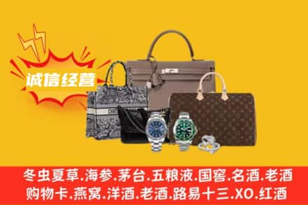 中卫市回收奢侈品