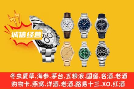 中卫市回收名表