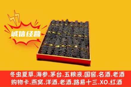 中卫市回收海参