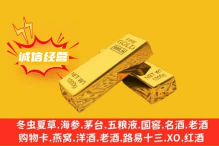 中卫市回收黄金